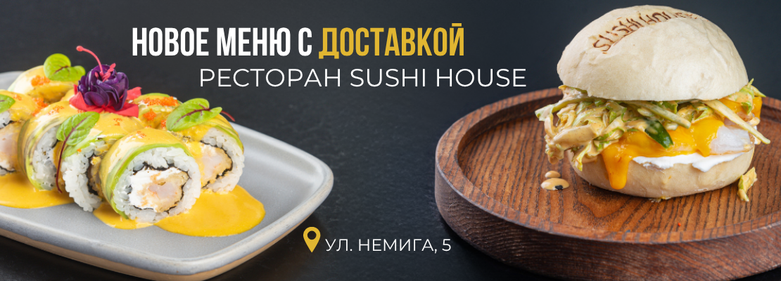 Новое меню в заведении ул. Немига, 5
