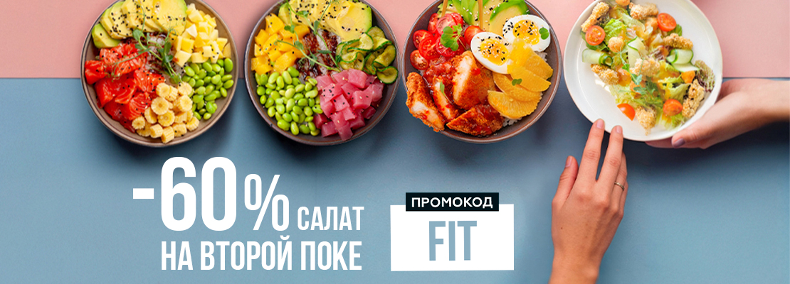 Еда, которая вдохновляет