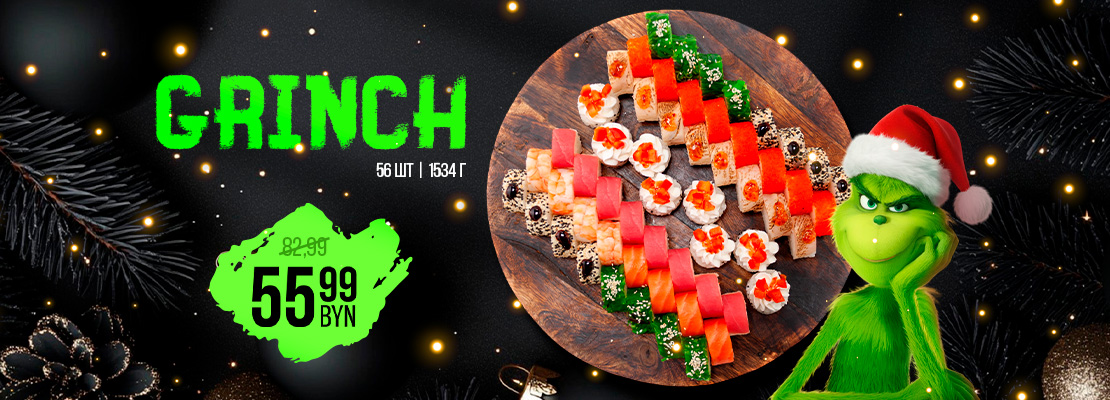 ВНИМАНИЕ! Гринч объявился в SUSHI HOUSE.