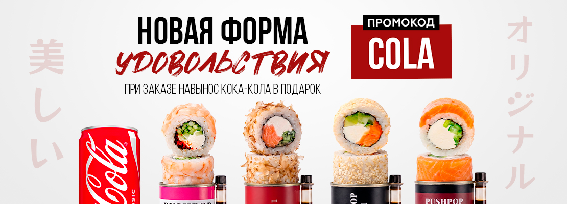 Новая форма удовольствия