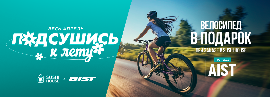 Ура! Велосипед нашел своего обладателя!