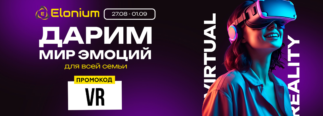 Мир эмоций для всей семьи! 